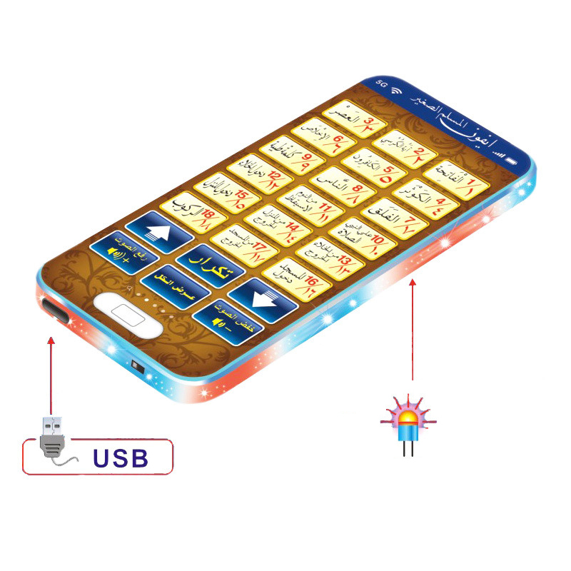 Kids Quran Toys - Almohadilla de juguete de máquina de