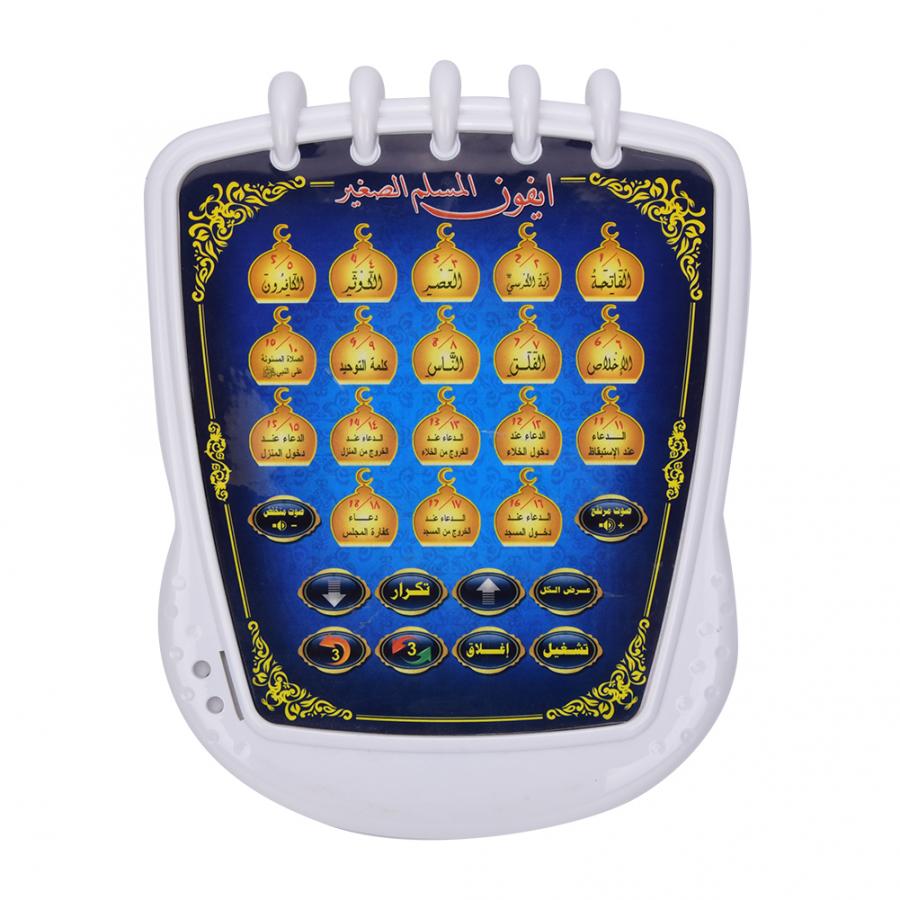 Kids Quran Toys - Máquina de aprendizaje musulmán, 18 capítulos,