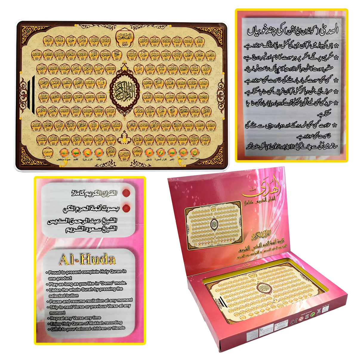 Kids Quran Toys - Almohadilla árabe de aprendizaje electrónico del