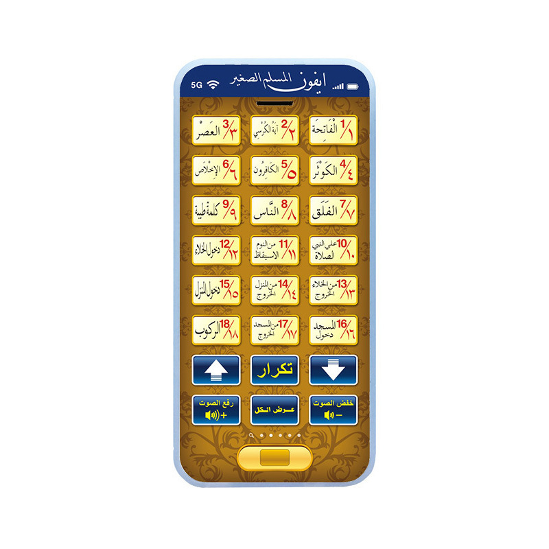 Kids Quran Toys - Venta Máquina de aprendizaje del Sagrado