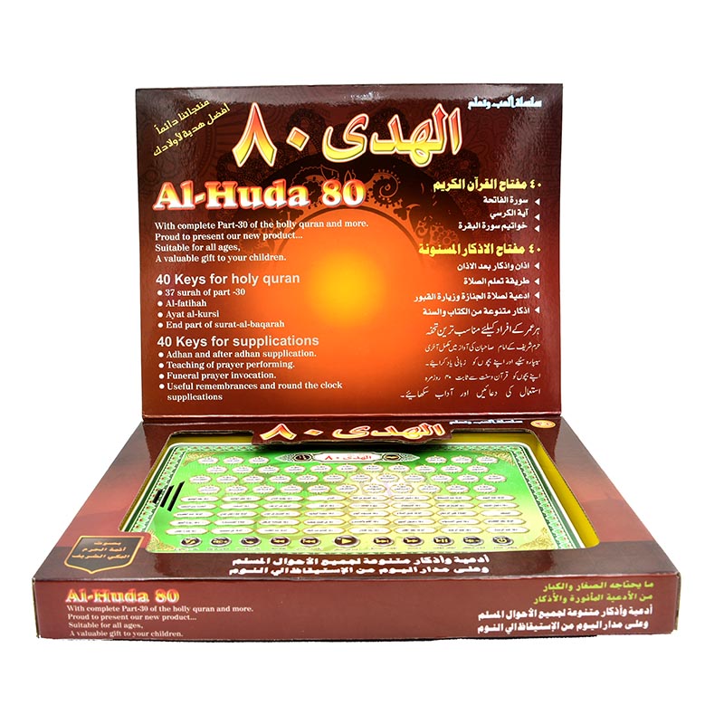 Al-Huda 80 máquina de aprendiz - Kids Quran Toys reseña y precio
