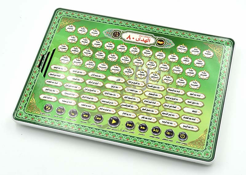Al-Huda 80 máquina de aprendiz - Kids Quran Toys reseña y precio