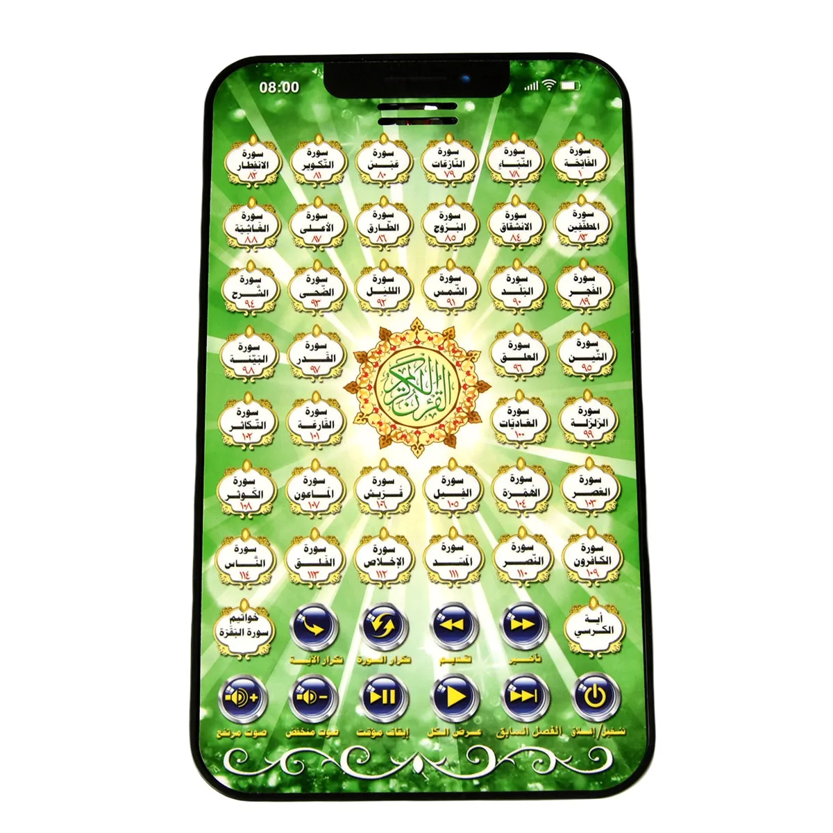 Almohadilla interactiva árabe  - Kids Quran Toys reseña y precio