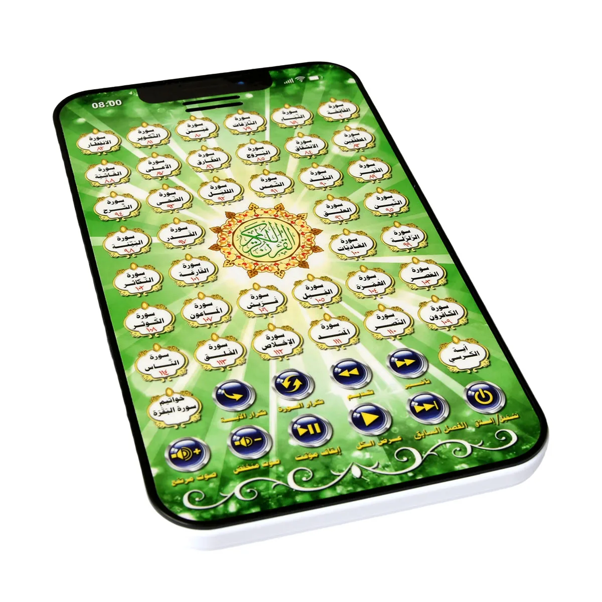Almohadilla interactiva árabe  - Kids Quran Toys reseña y precio