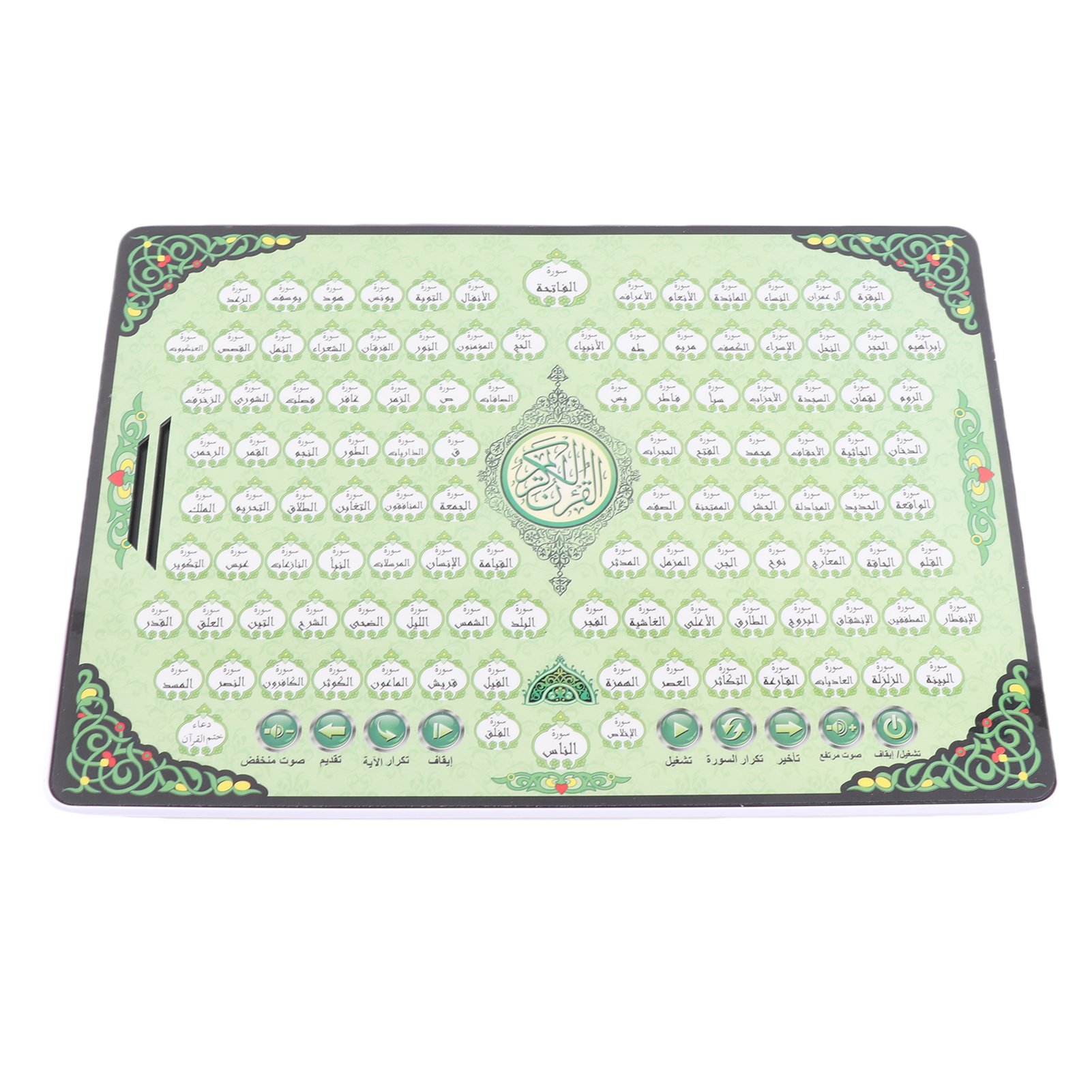 Máquina de Aprendizaje del Cor - Kids Quran Toys reseña y precio