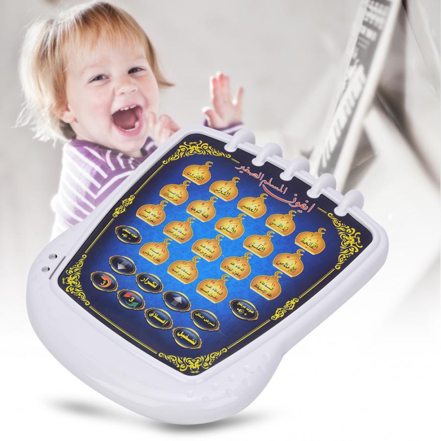 Máquina de aprendizaje musulmá - Kids Quran Toys reseña y precio