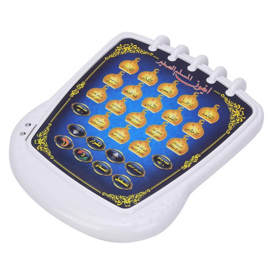 Máquina de aprendizaje musulmá - Kids Quran Toys reseña y precio