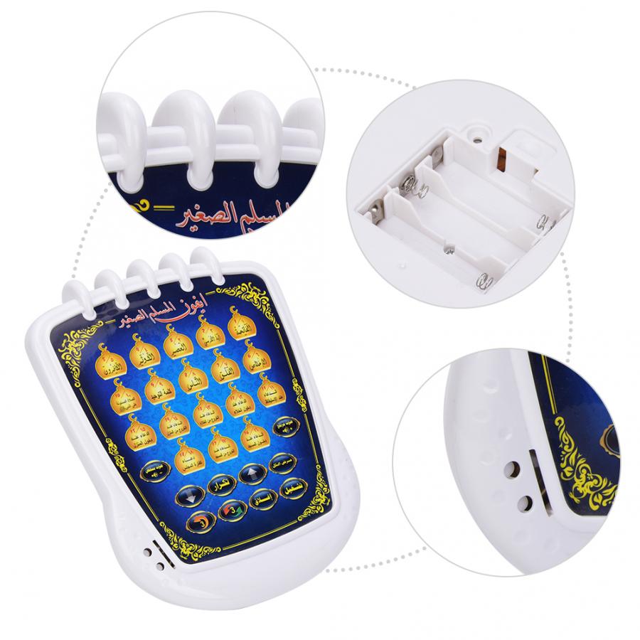 Máquina de aprendizaje musulmá - Kids Quran Toys reseña y precio