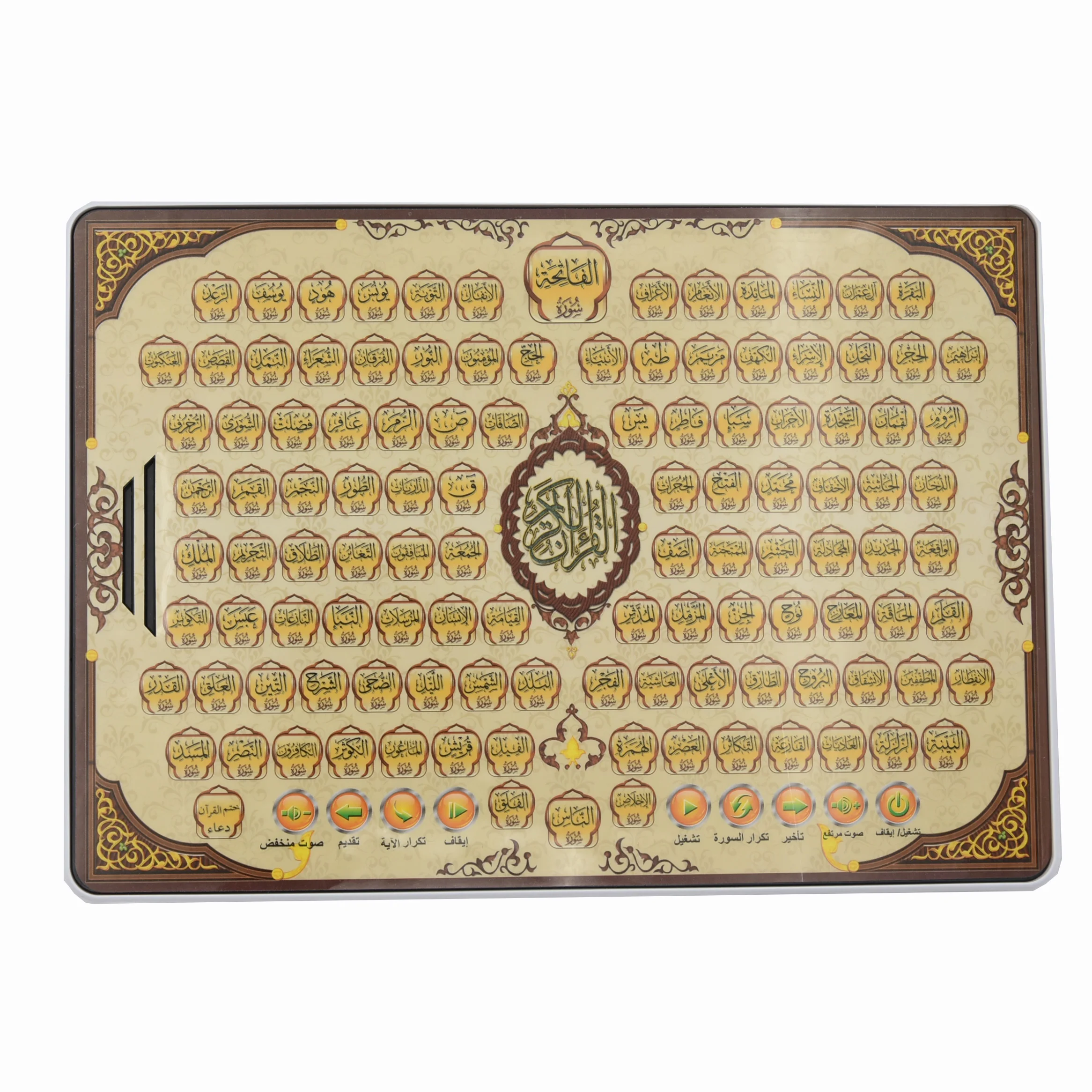 Almohadilla árabe de aprendiza - Kids Quran Toys reseña y precio