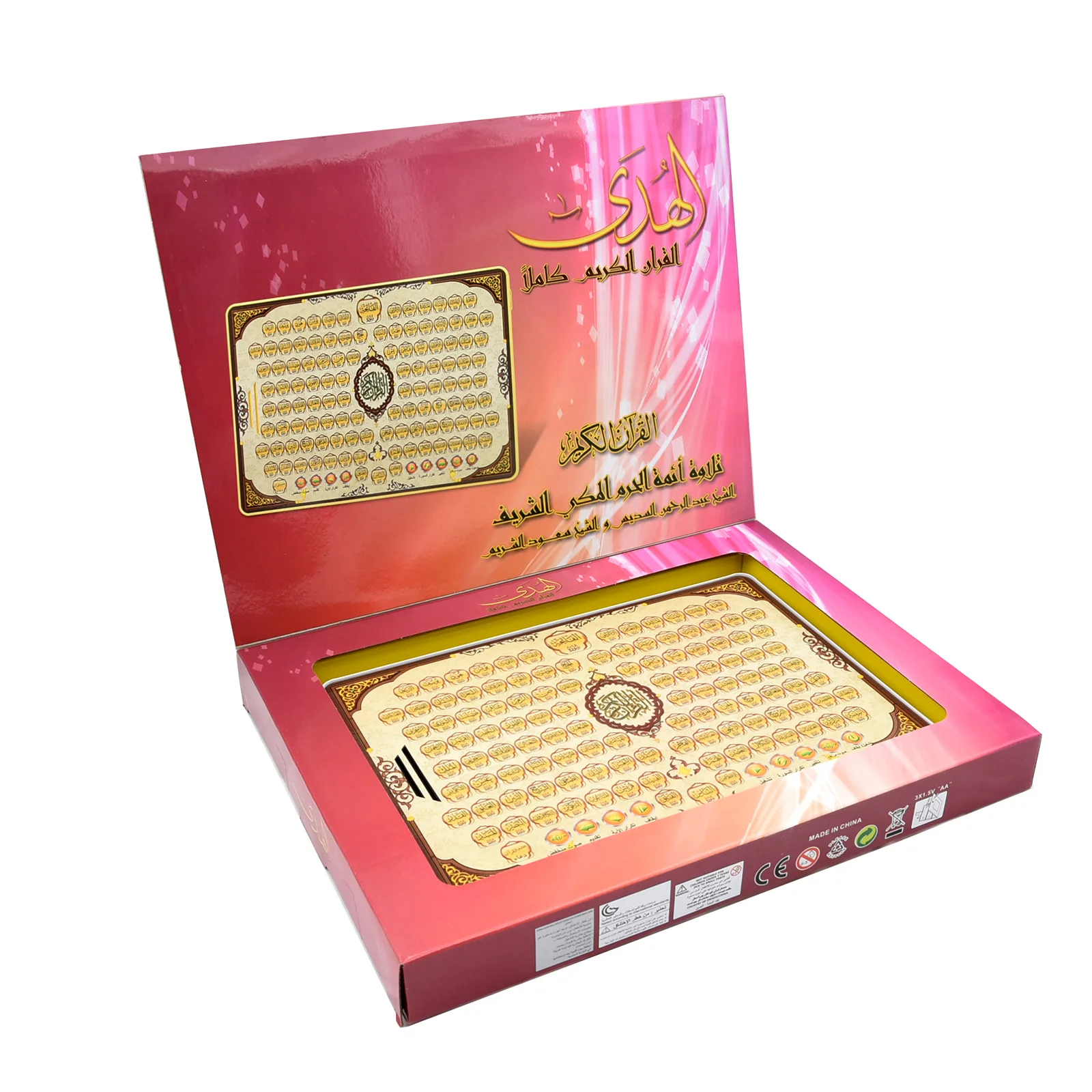 Almohadilla árabe de aprendiza - Kids Quran Toys reseña y precio