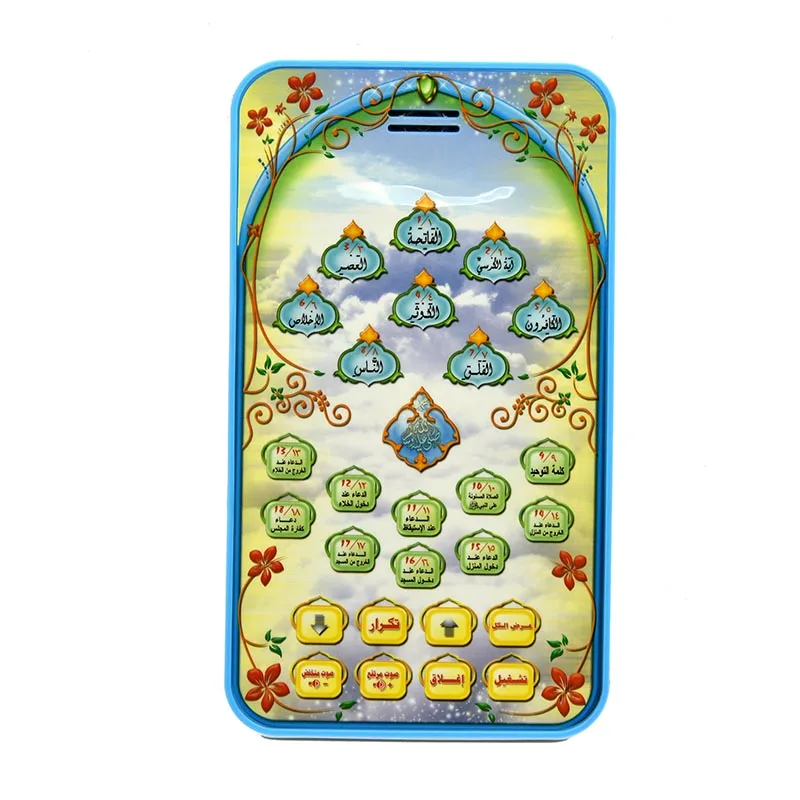 Tableta de Aprendizaje del Cor - Kids Quran Toys reseña y precio