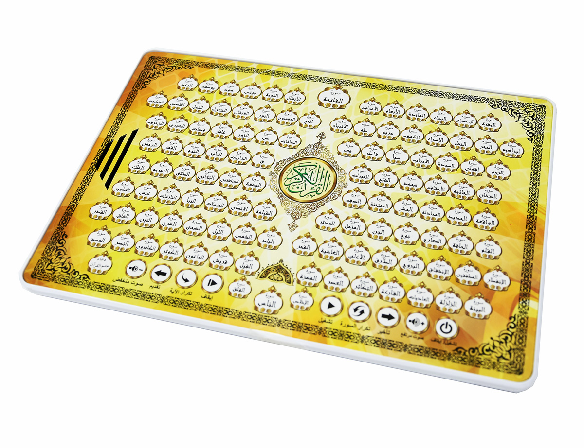 Al-koran 118, almohadilla de a - Kids Quran Toys reseña y precio