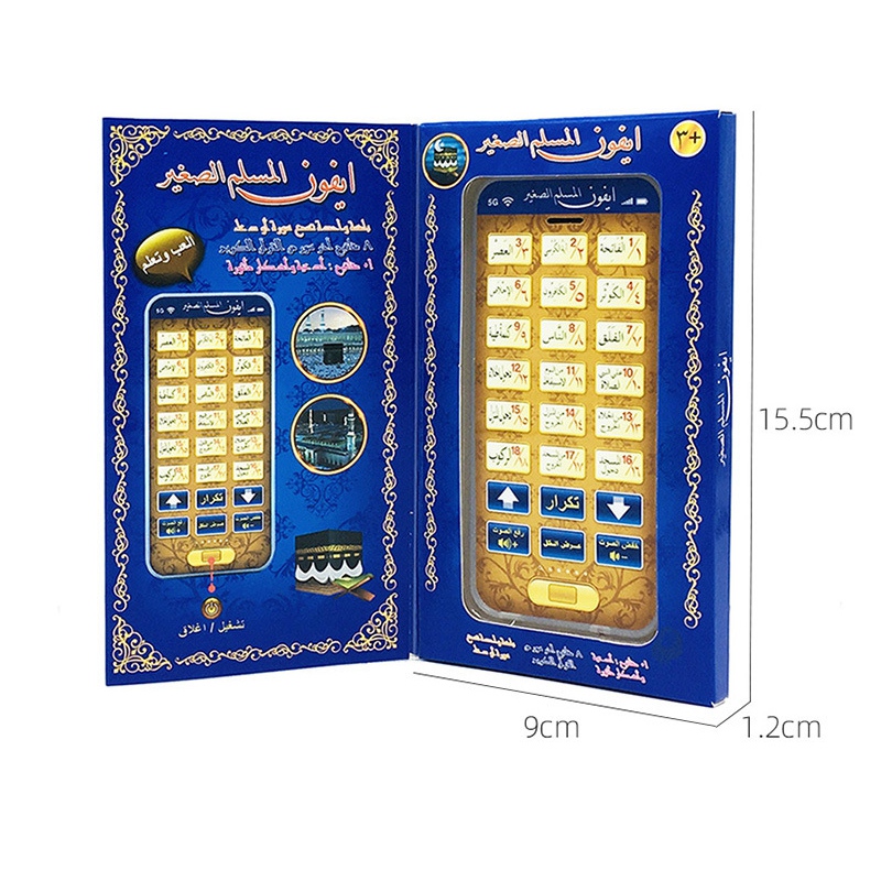 Venta Máquina de aprendizaje d - Kids Quran Toys reseña y precio