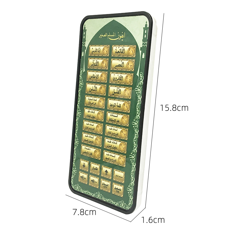Juguetes De Teléfono islámicos - Kids Quran Toys reseña y precio