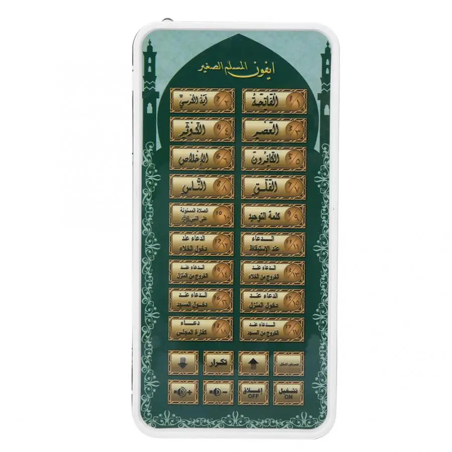 Tableta de Corán islámica port - Kids Quran Toys reseña y precio