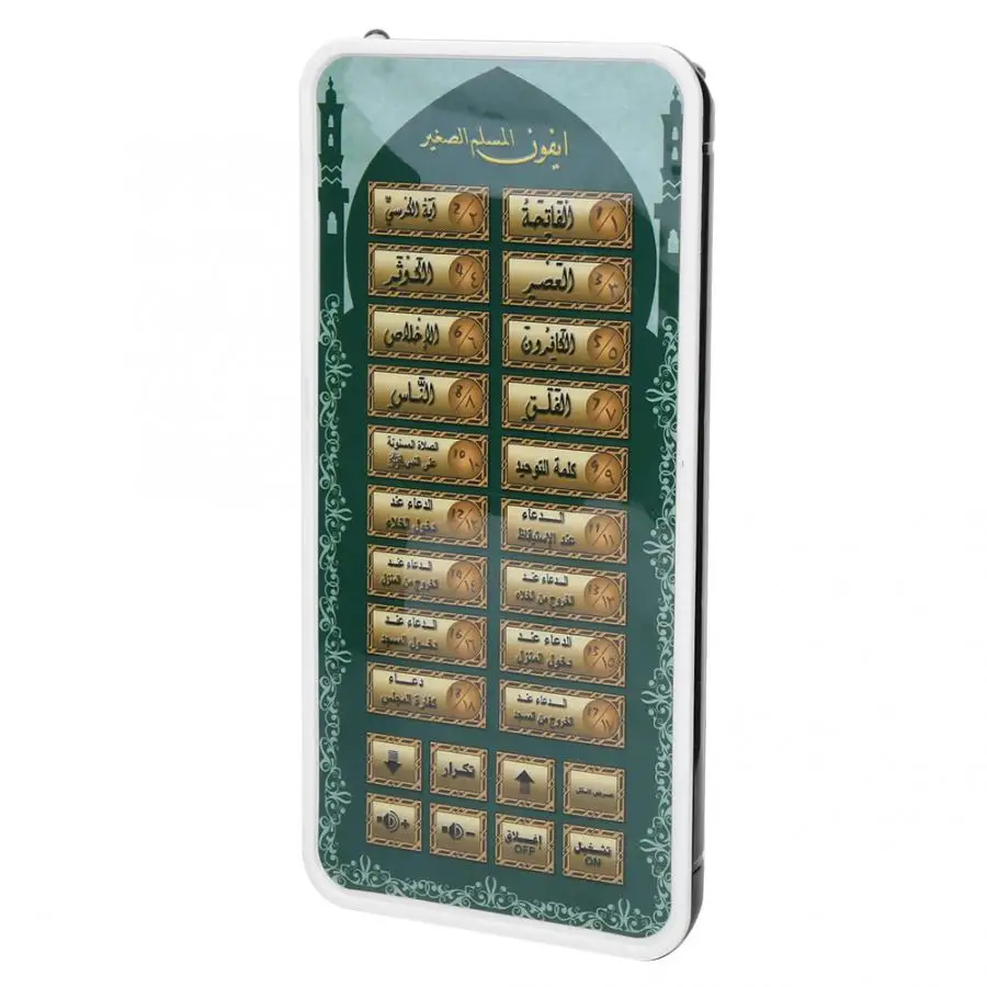 Tableta de Corán islámica port - Kids Quran Toys reseña y precio